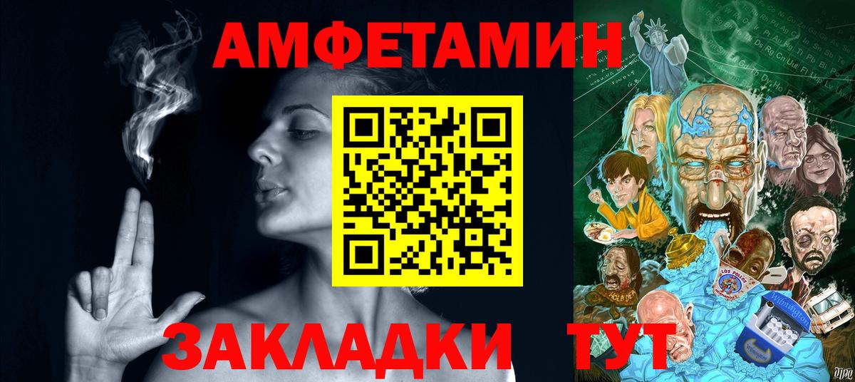 АМФЕТАМИН 97%  Amphetamine  Сертолово  Вход с VPN 