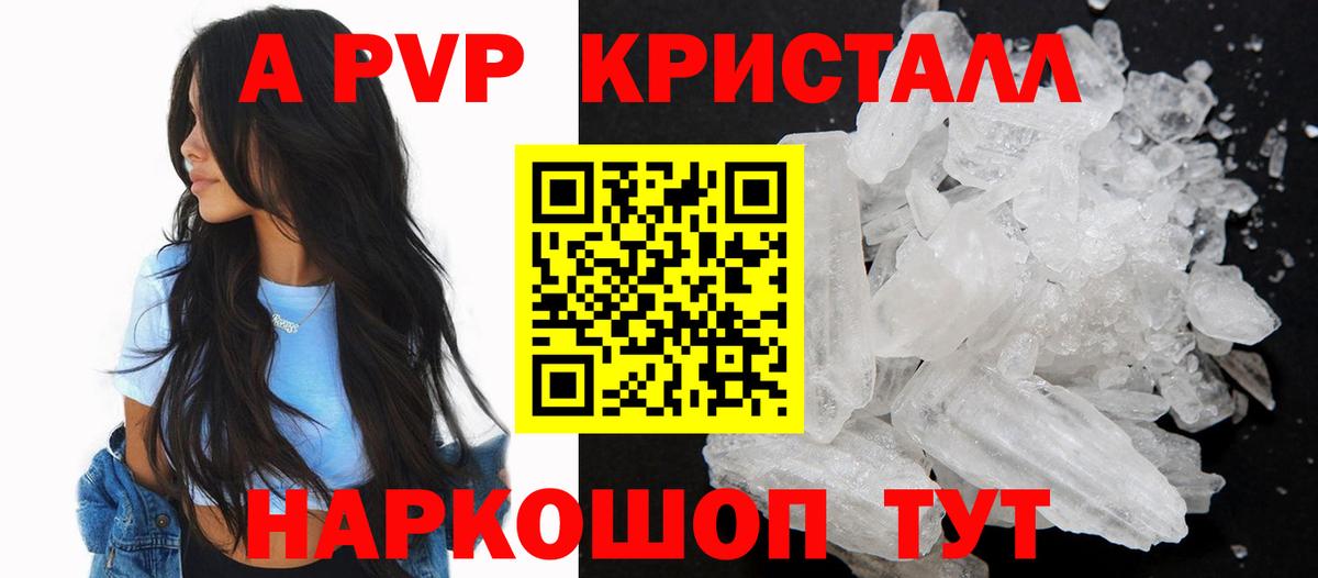 A PVP крисы CK Сертолово