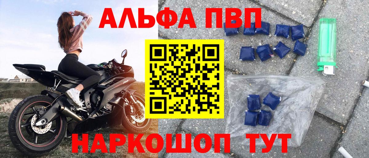 Alfa_PVP кристаллы  A-PVP СК  Вход с VPN  Сертолово  Alpha-PVP крисы CK 
