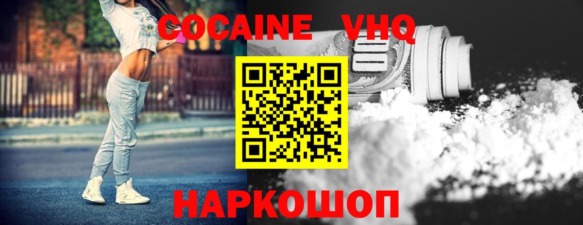 Cocaine 99% Сертолово