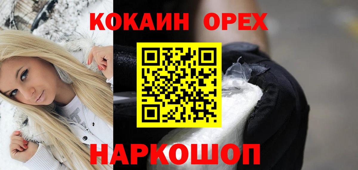 Сертолово  Кокаин 99%  COCAIN Fish Scale  Вход с VPN 