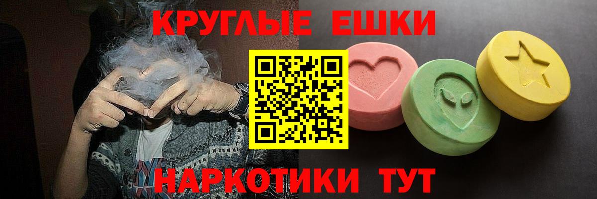 Ecstasy 280 MDMA Сертолово