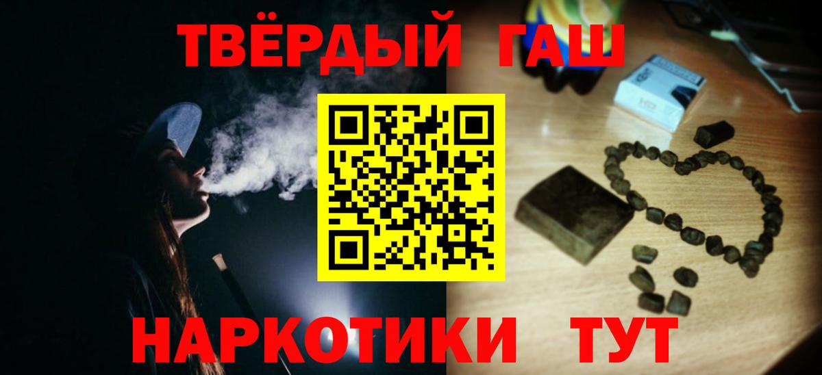 ГАШИШ хэш Сертолово