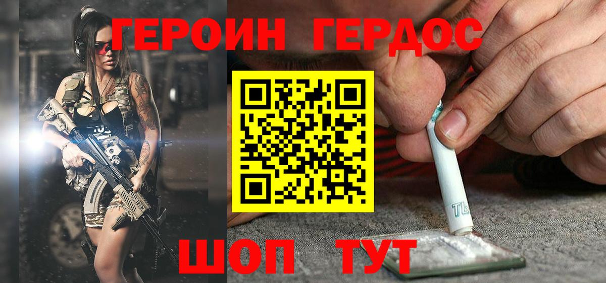 Героин герыч  Вход с VPN  ГЕРОИН  Сертолово 