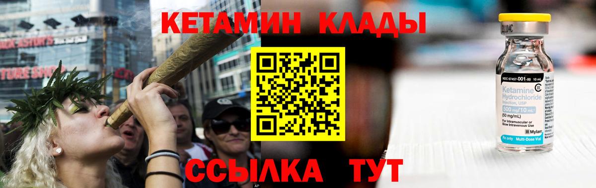 Сертолово  Кетамин ketamine  Вход с VPN 
