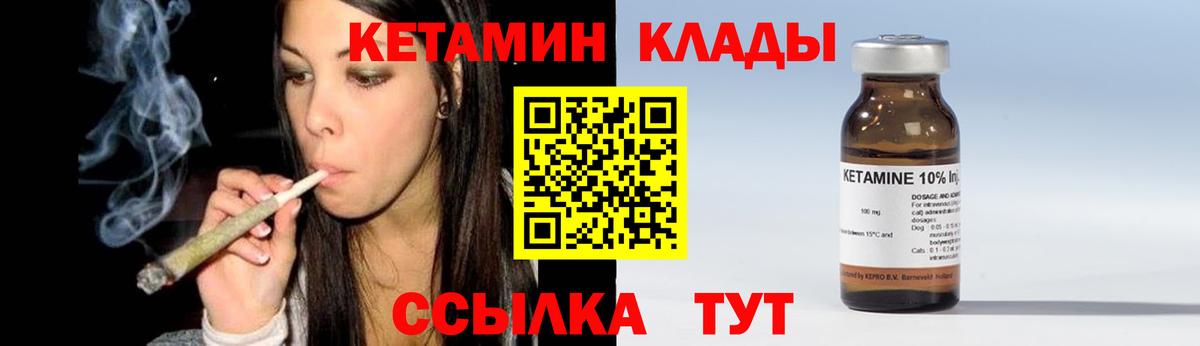 КЕТАМИН VHQ Сертолово