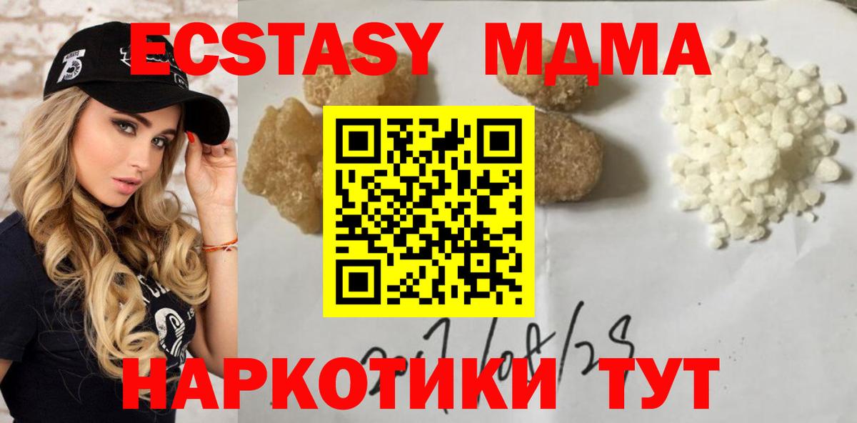 MDMA  МДМА VHQ  Вход с VPN  Сертолово 