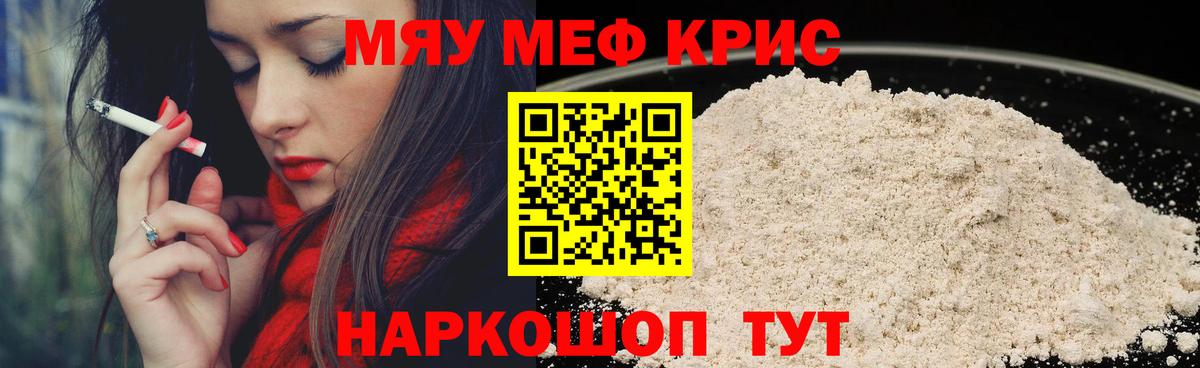 МЯУ-МЯУ  Вход с VPN  Сертолово  Меф мяу мяу  МЕФ VHQ 