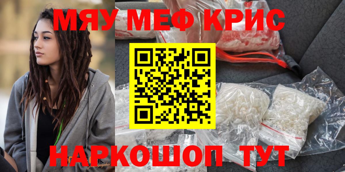 Мефедрон мука Сертолово