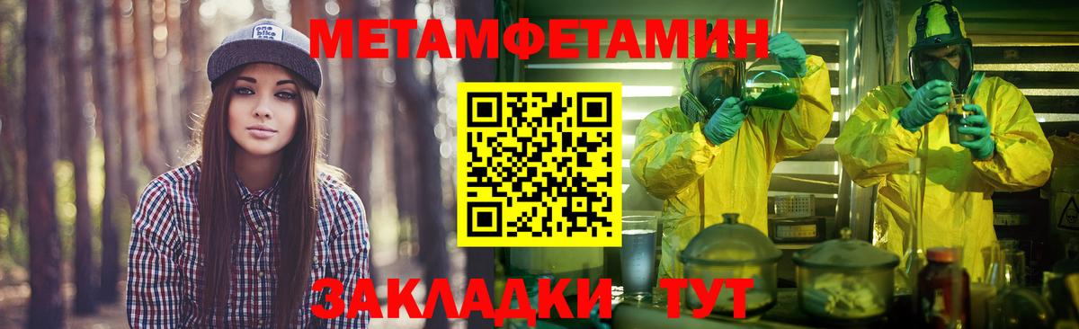Первитин Декстрометамфетамин 99.9% Сертолово