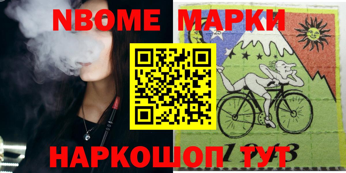 Наркотические марки 1,8мг Сертолово