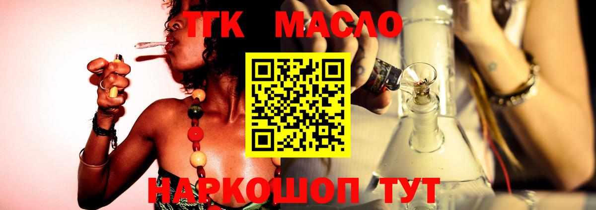 Дистиллят ТГК жижа Сертолово